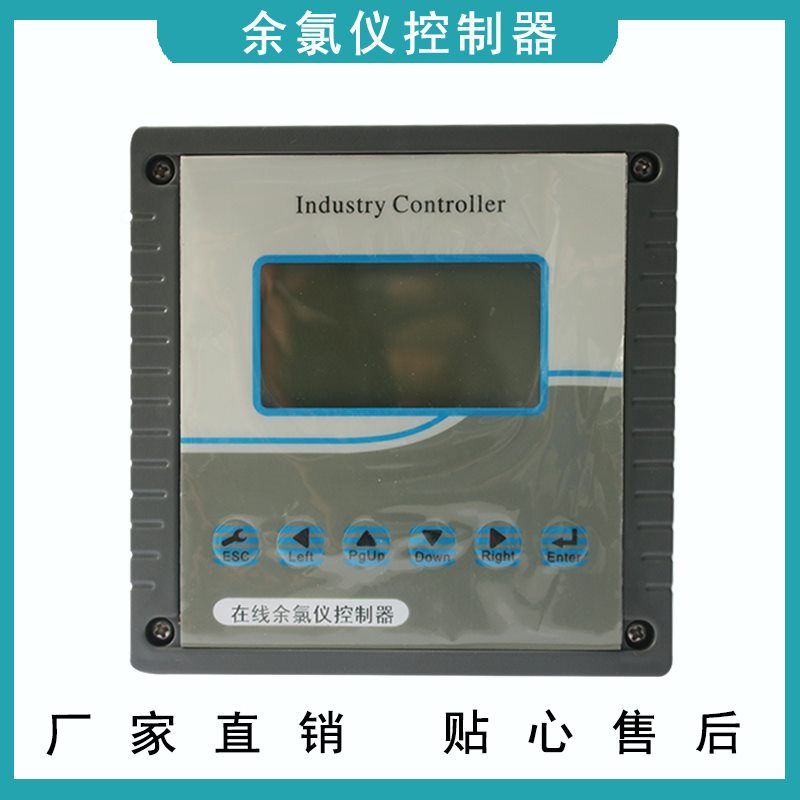 余氯檢測(cè)儀 余氯檢測(cè)儀