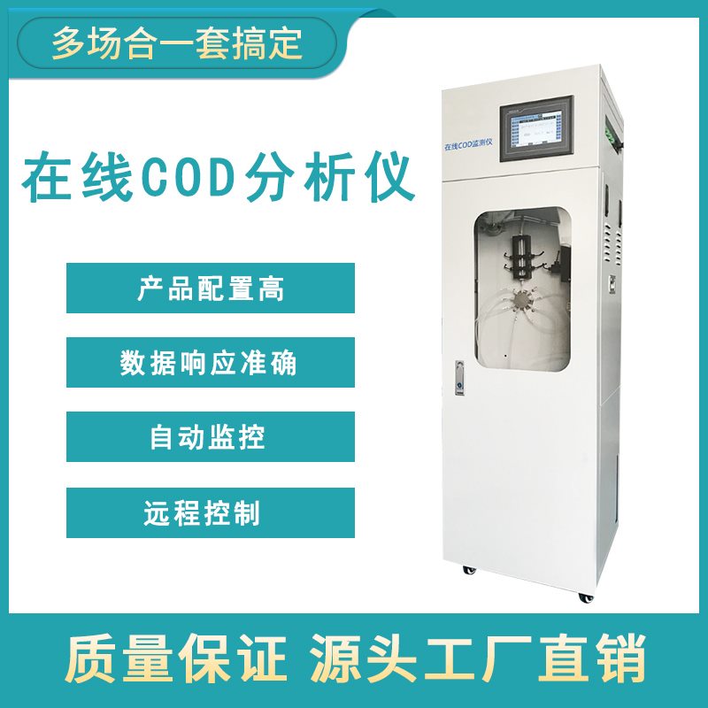 什么是在線(xiàn)氨氮分析儀？水中的氨氮含量對(duì)水有什么影響
